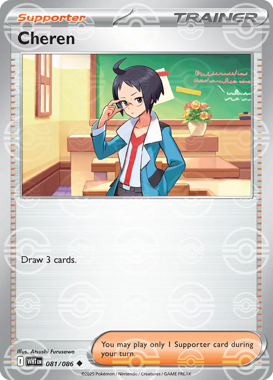 Cheren (Poke Ball Pattern) - SV: White Flare (WHT)